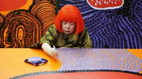 Kusama Evreni